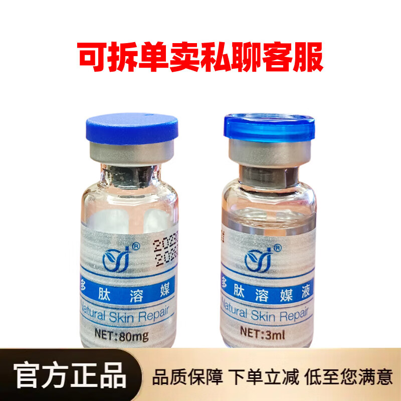 udp【官方】佳慕冻干粉 1对装 多肤溶媒组合 16万活性 美容院 产品 1