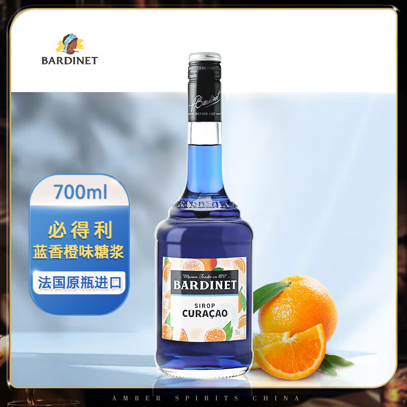 Bardinet���ȵ��ư��¼�β�ƺ�ʯ���ǽ���700ml��֭����Ʒ�̲� ������ ���ȷ�ζ�ǽ�700ml 55Ԫ