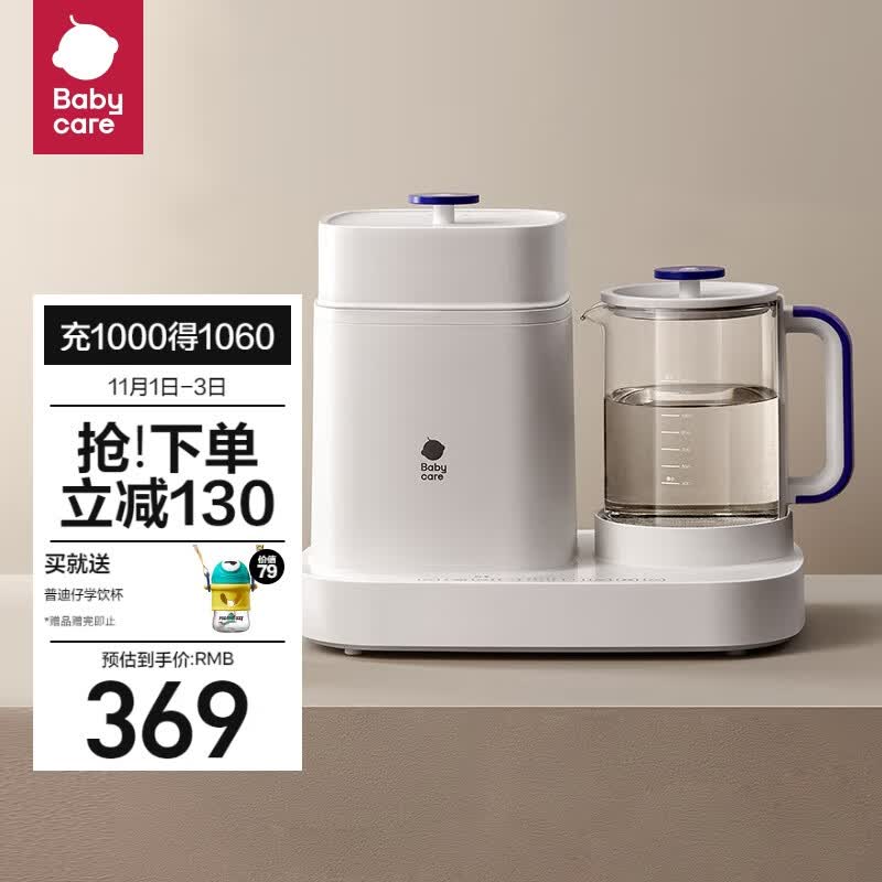 babycare多功能恒温水壶调奶器婴儿冲泡奶粉暖奶热奶紫外线消毒烘干九合一怎么看?