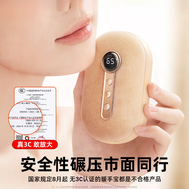 OQB德国品质2024新款双面发热暖手宝可充电二合一防爆暖手炉握式迷你 【暖绒米】5400毫安65°锁温24小时送发热 0mAh