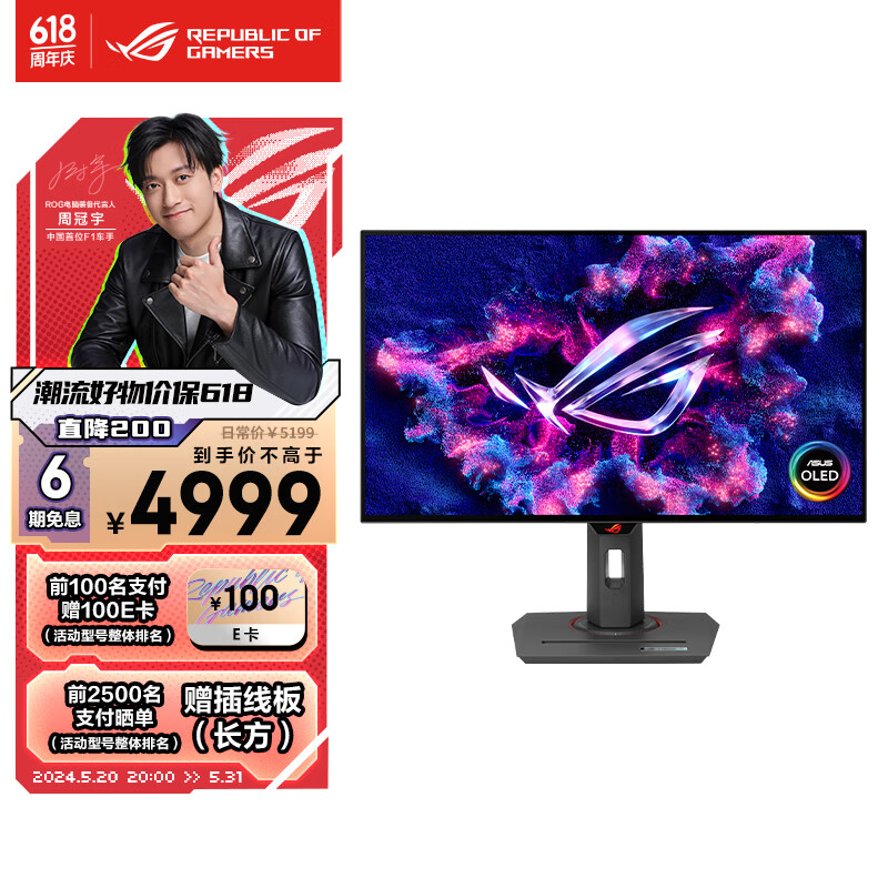 华硕ROG XG27AQDMG绝杀26.5英寸2K电竞显示器240Hz显示器0.03ms响应HDR400真10Bit G-SYNC OLED显示器