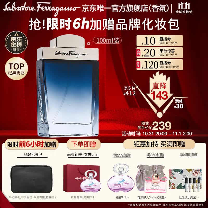 菲拉格慕（Ferragamo）蓝色经典淡香水100ml 男士香水生日节日礼物送男友淡香持久怎么看?