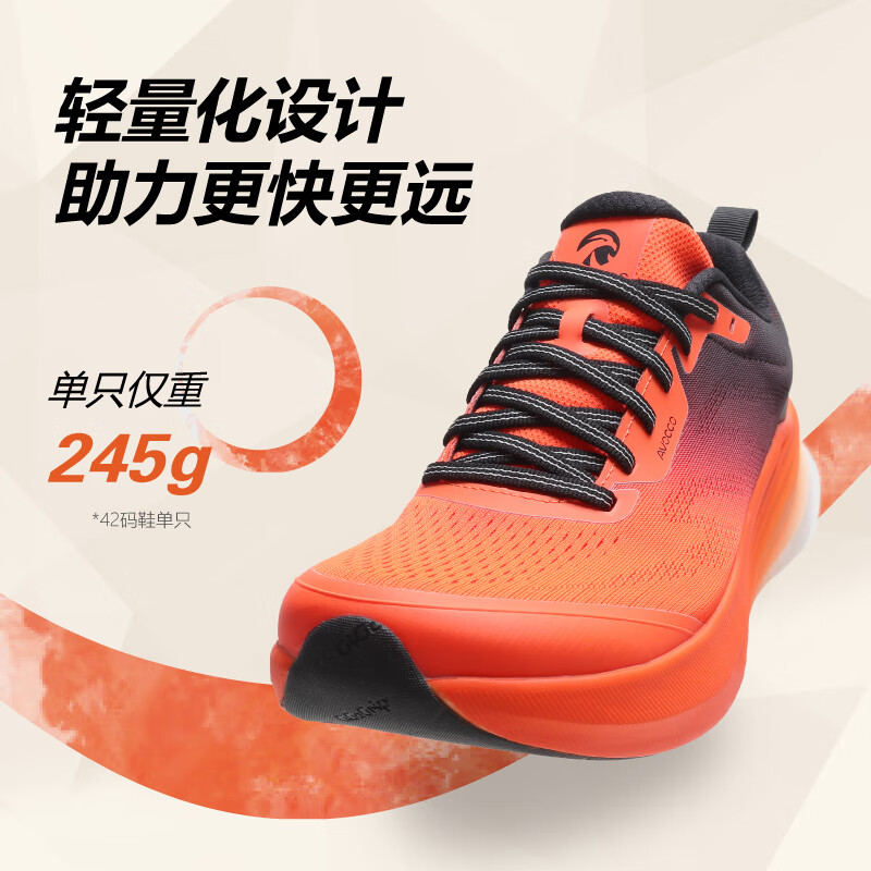 AVOCCO翱戈蜂鸟Mix宽头宽掌运动鞋超临界厚底缓震马拉松跑鞋轻便跑步鞋 极光橙 38