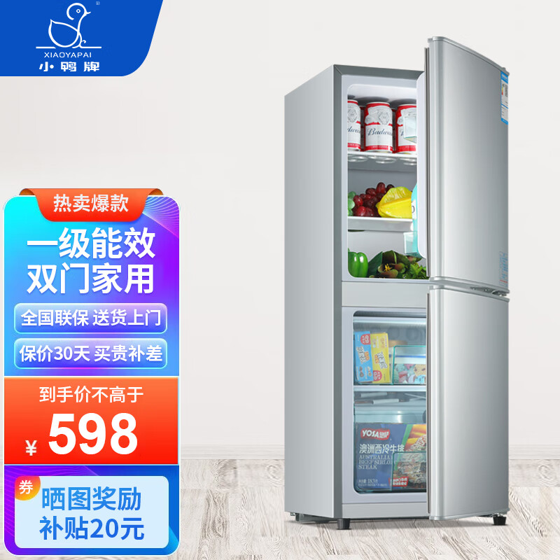 小鸭牌冰箱家用小型 冷藏冷冻宿舍租房电冰箱节能 bcd-162b【一级能效