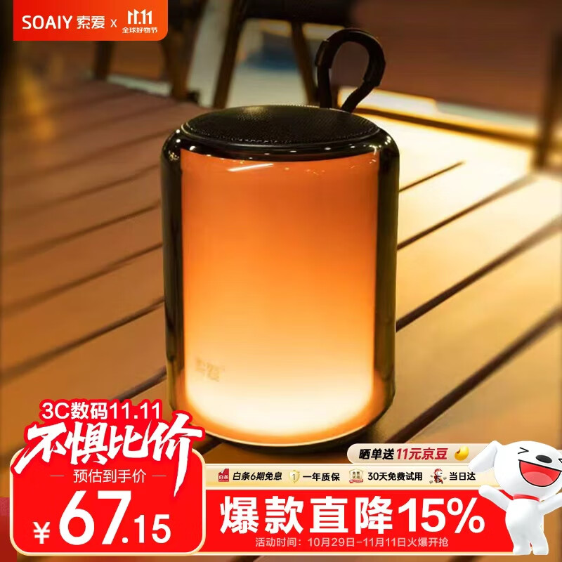 索爱（soaiy）S58蓝牙音箱电脑音响重低音炮无线喇叭车载迷你桌面U盘户外炫彩小便携游戏收款 黑色