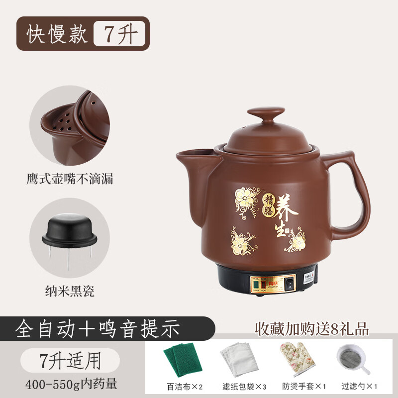 中药锅煎药壶 全自动家用电煎中医插电药罐 煲熬中药砂锅机煮神器