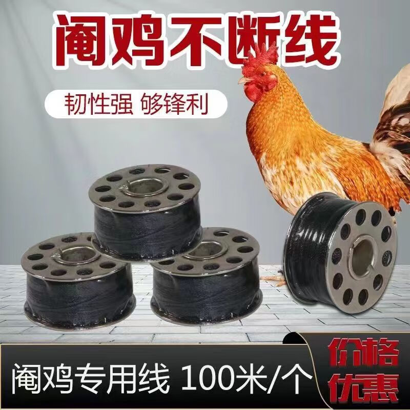 刘不丁阉鸡工具阉鸡线小鸡阉割线新式快速阉鸡线纤维线阉鸡器拉割线