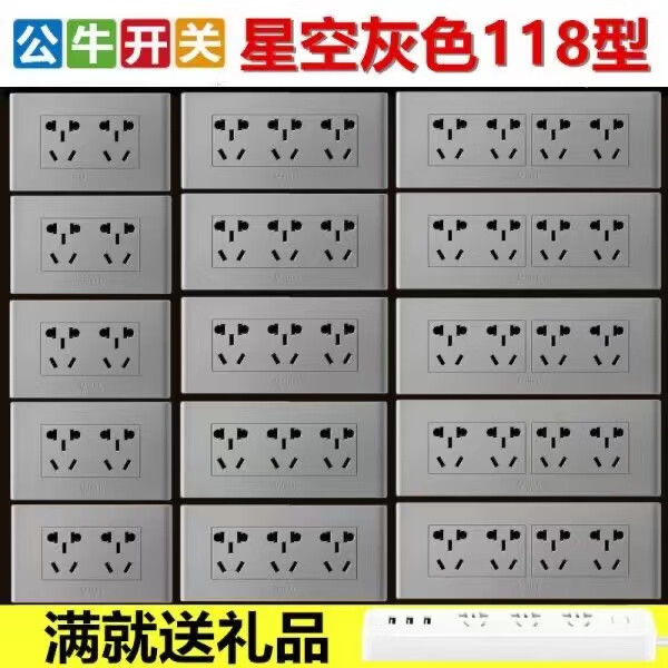 公牛电器插座面板118型二位五孔插座十孔十五孔二十孔插座公牛g04插座