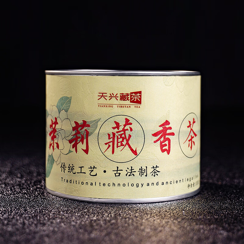 天兴藏茶 吉祥茉莉藏香 一级芽细黑茶叶 雅安藏茶南路边茶 茉莉藏香