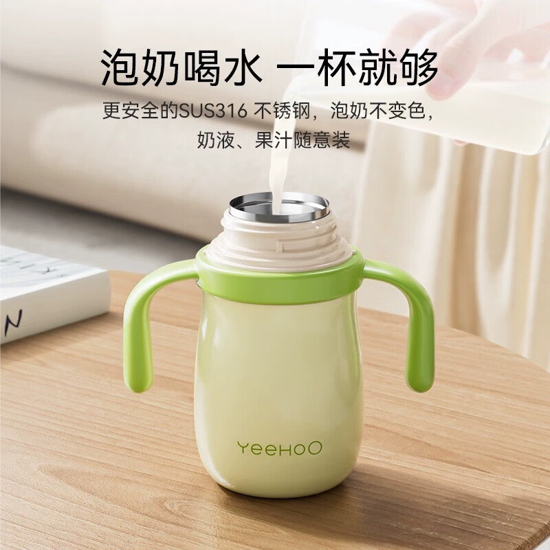 英氏(YEEHOO)儿童水杯宝宝保温杯婴儿牛奶杯婴童吸管杯小月龄专用保温奶瓶 绿色【吸管嘴+鸭嘴】
