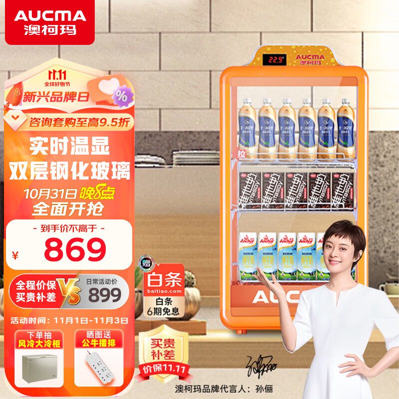 澳柯玛(AUCMA)热饮柜饮料加热展示柜 咖啡加热柜 商用立式吧台热饮保温柜 热柜暖柜电热保温箱 66L橙色双门款 SH-66NE怎么看?