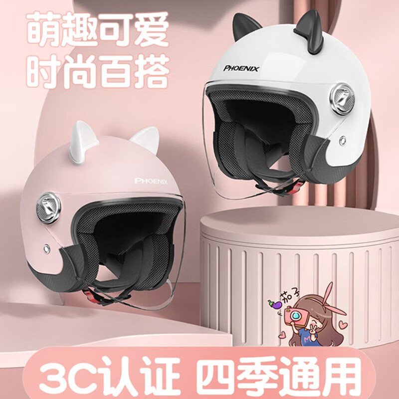 凤凰3C认证电动车头盔男女士电瓶摩托车安全帽四季通用冬季保暖防雾新国标半盔 3C纯粉色+白耳朵【防雾双镜】