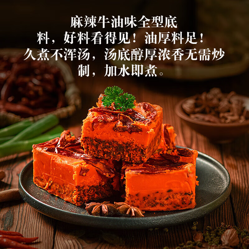 重庆小块火锅底料重庆牛油商超同款微辣麻辣烫调料 45°中辣口味 【45°中辣】90g*4小块火锅底料