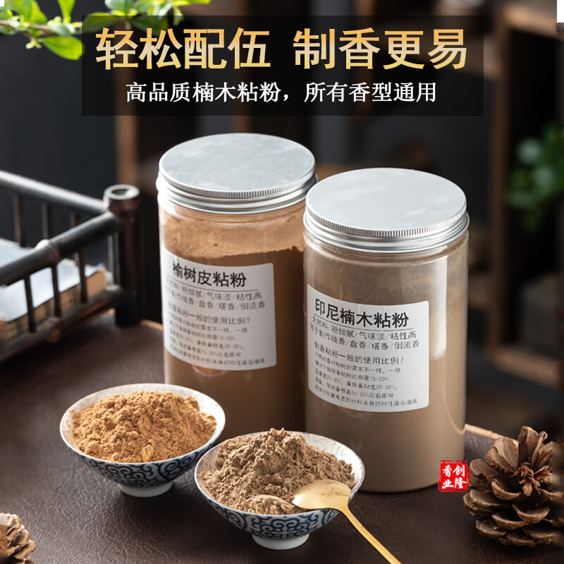 盈梦(surplu dream)天然印尼楠木粘粉制香粘粉榆树皮粘粉线香盘香塔香