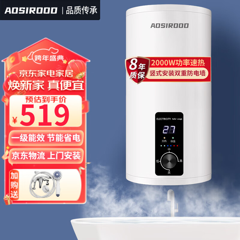AOSIROODD SZF-50B-40电热水器品牌口碑如何？全方位评测分享！