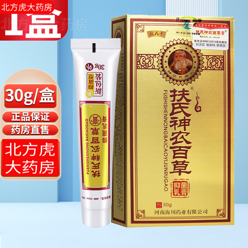 扶氏堂神农百草膏第二代30g皮肤外用软膏 1盒 棉签