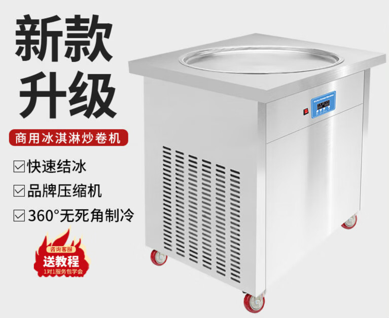 不锈钢炒冰机XYZ单圆锅怎么样？体验后讲实情内幕？-图片3