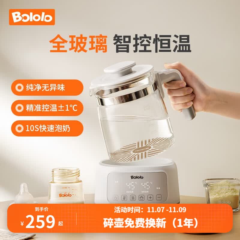 波咯咯全玻璃恒温水壶婴儿调奶器冲奶机泡奶机家用多功能温奶暖奶器1.3L 全玻璃调奶器/精准控温/0异味怎么样,好用不?