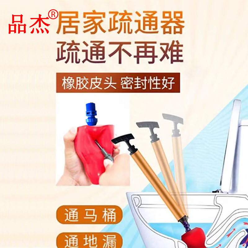 品杰【90款】家用马桶管道疏通器坐便水槽厨房地漏卫生间蹲厕菜池通厕