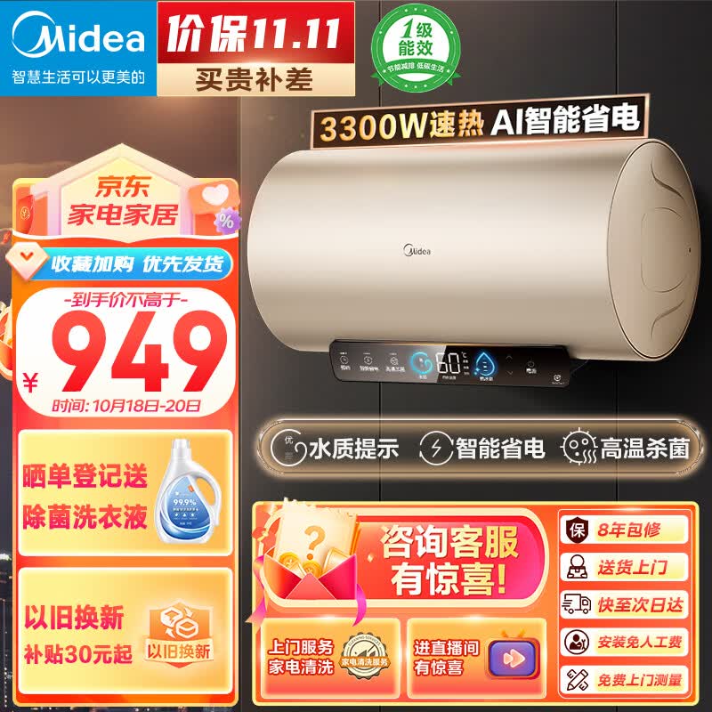 美的（Midea）家用60升3300W大功率电热水器速热大水量健康水质监测珐琅无缝内胆一级能效智能省电F6032-JE3(HE)怎么样,好用不?