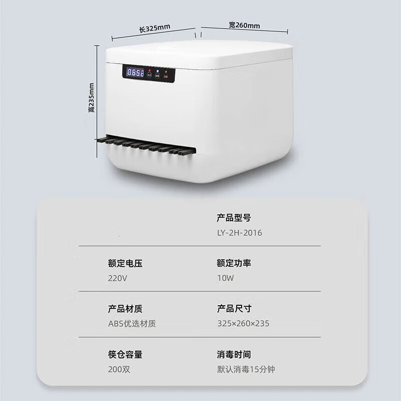 双幼智能全自动筷子消毒机商用专用多功能非烘干一体机饭店餐 空机一台【建议使用配套的筷子5