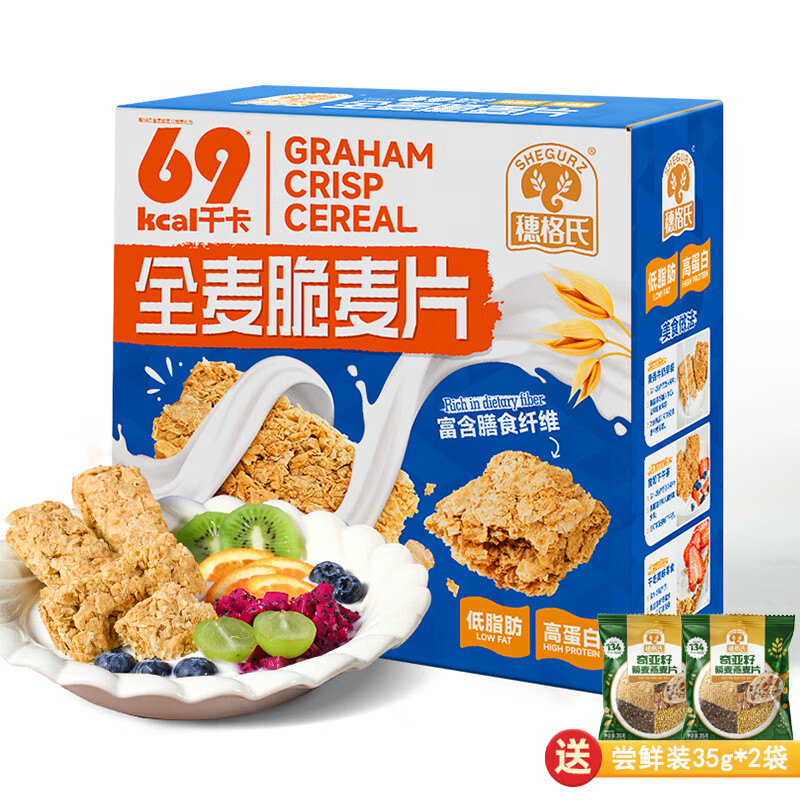 穗格氏低脂高纤全麦脆燕麦片 非油炸非膨化谷物即食早餐代餐麦片 全麦脆1000g*1盒【0反式脂肪酸】