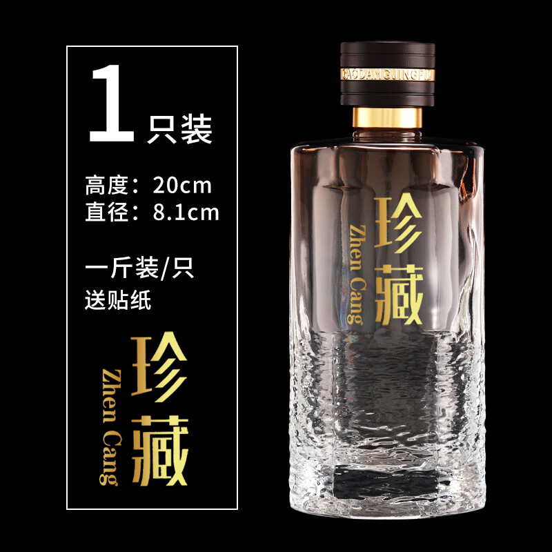 梵仕邦高檔500ml私藏晶白料白酒瓶空瓶透明酒瓶一斤裝密封酒瓶子空瓶 六棱深棕瓶（珍藏） 1個(gè) 500ml