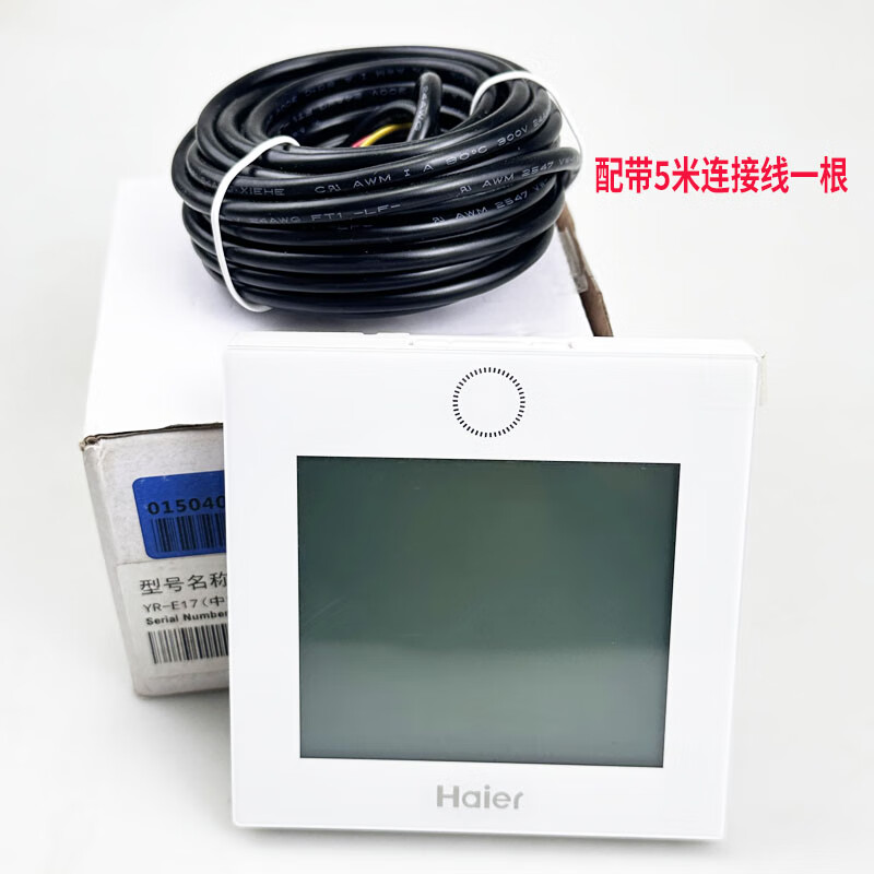 海尔多联风管机中央空调线控器hy-e60ac(d)e17 e20控制面板开关 (原装