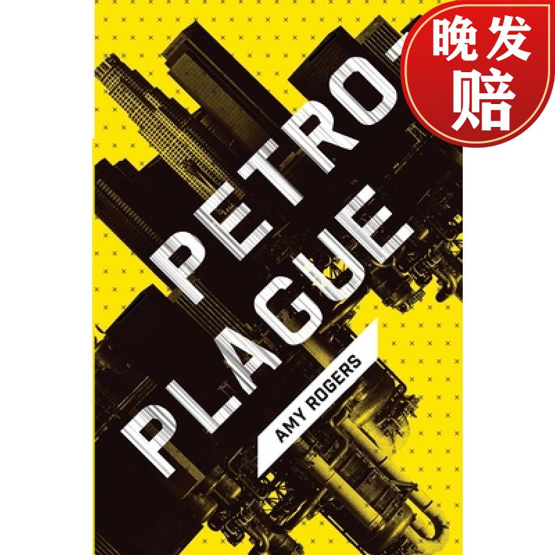 【4周达】petroplague