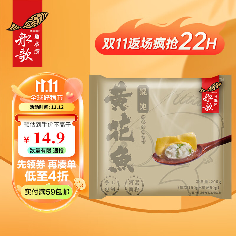 看水饺馄饨历史价格|水饺馄饨价格历史