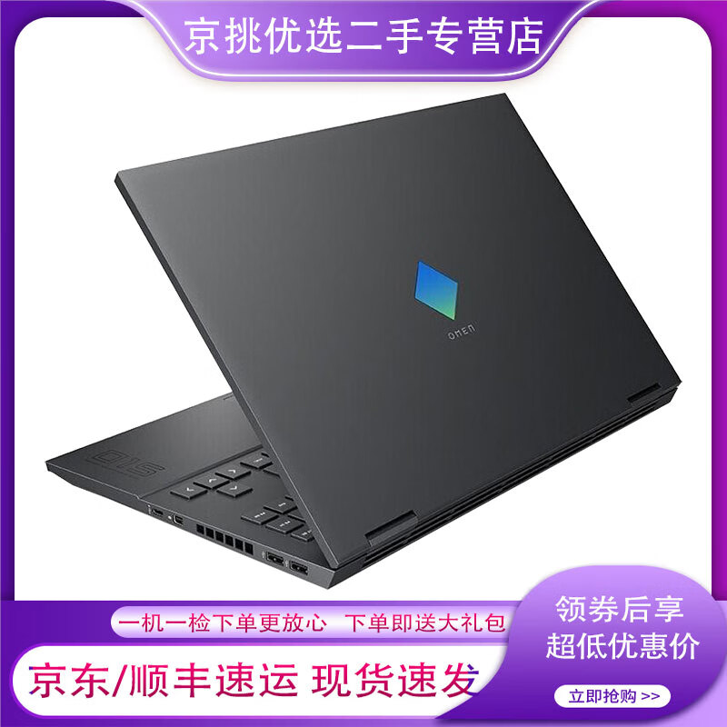 惠普(HP)笔记本电脑暗影精灵7暗影9Slim/8pro暗影8Plus新款17.3寸二手大屏游戏本 95新暗影7 i7-11800 RTX3050Ti 内存16G 固态512GB