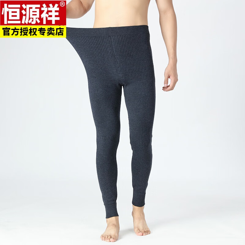 恒源祥秋冬季男士羊毛裤秋裤修身毛线裤士保暖裤厚款打底裤贴身毛裤