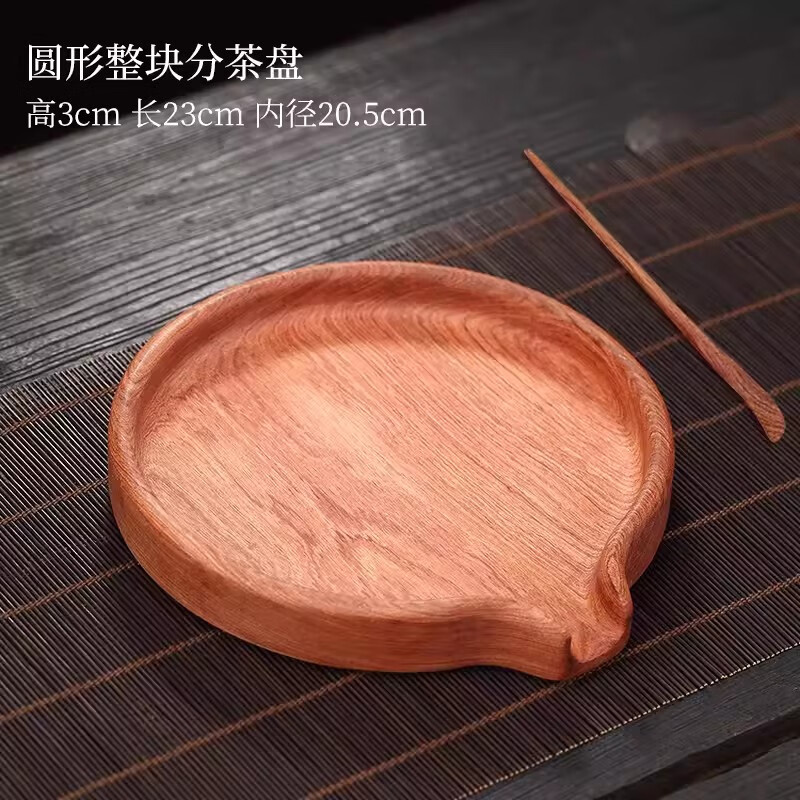 自像堂整块花梨木深挖无漆普洱茶分茶盒赏评茶托撬茶盘开茶盘茶具零配  斜边加厚整块花梨木分茶盘+茶拨