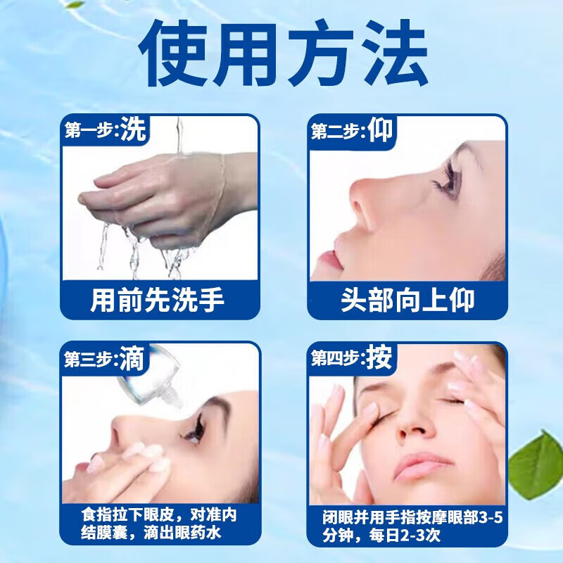 正精研康老花眼专用眼药水叶黄素中老年人视力模糊不清眼睛疲劳正品滴眼液 买2送1【专治老花眼】3盒