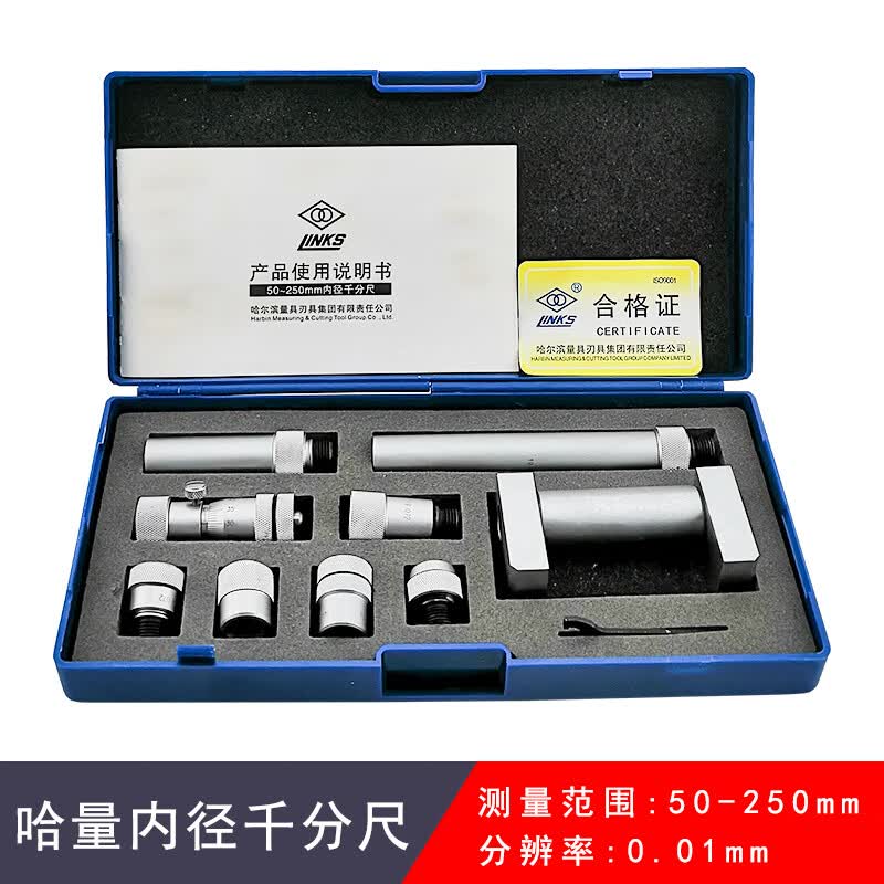 哈量内径千分尺50-250 50-600 1500 3000桂量接杆式内径千分尺 哈量