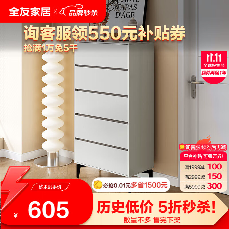 全友家居 现代简约多功能储物柜收纳置物柜卧室储物斗柜126106高性价比高么?