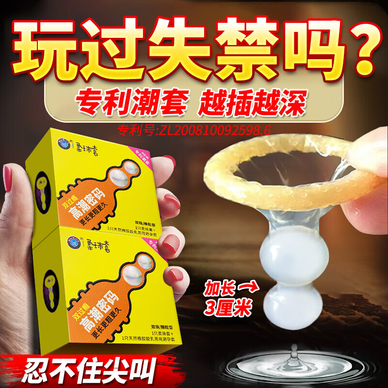 加长避孕套增大增加粗高潮狼牙套夫妻房事情趣用品成人道具变态男专用持久加厚龟头套性玩具欲仙锁精环sm 入门玩家共7只：双珠套2+单珠套2+情趣套3 套套男人刺激蒂大颗粒狼牙棒延迟套性辅助工具调教姿势