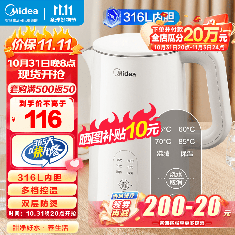 美的(Midea)电水壶热水壶304不锈钢 家用电热水壶 无缝内胆双层防烫便携式控温烧水壶养生开水壶 【316内胆多档温控】SH15X301-PRO属于什么档次?