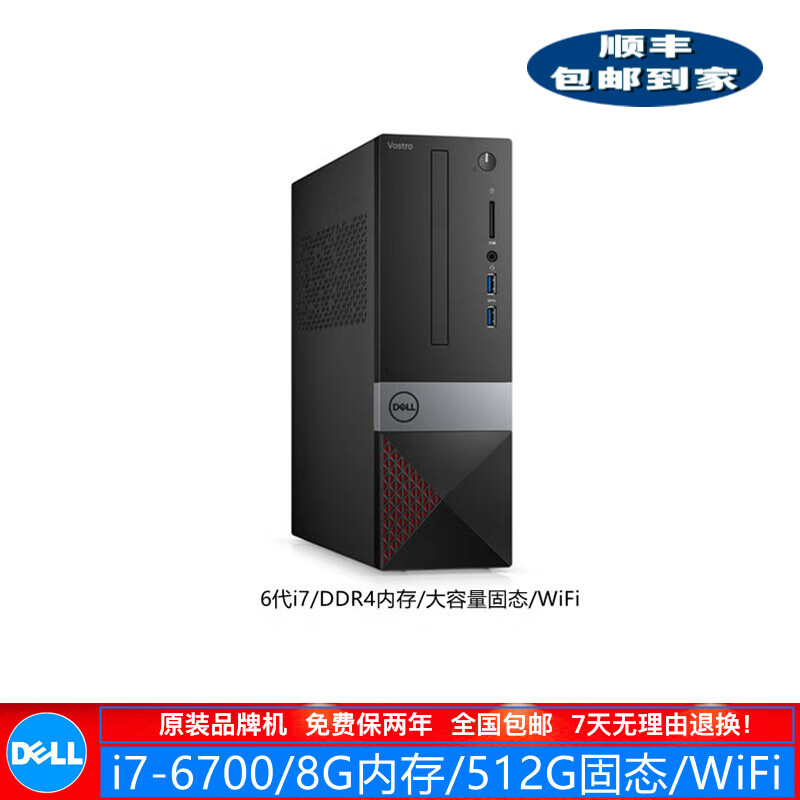 dell/戴尔 3020 二手电脑台式机 小主机  四核电脑 i3 i5 i7主机 办公