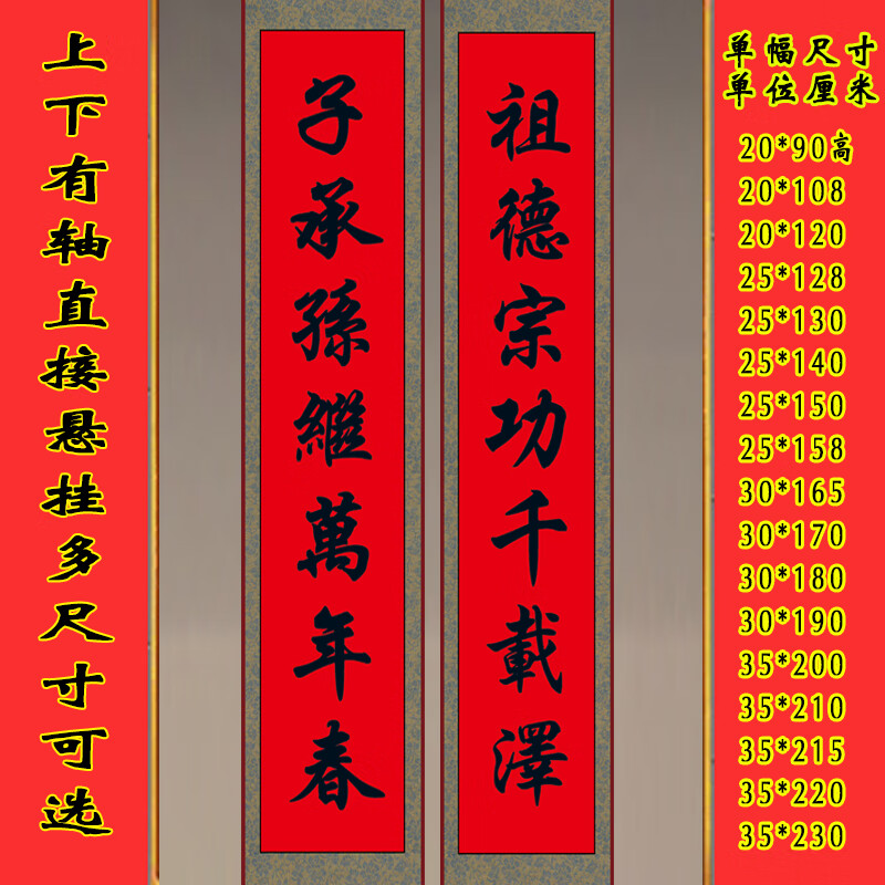 祖宗牌位对联供奉老祖宗家谱挂画祖先堂祠堂家堂轴子族谱宗谱花瓶 20*