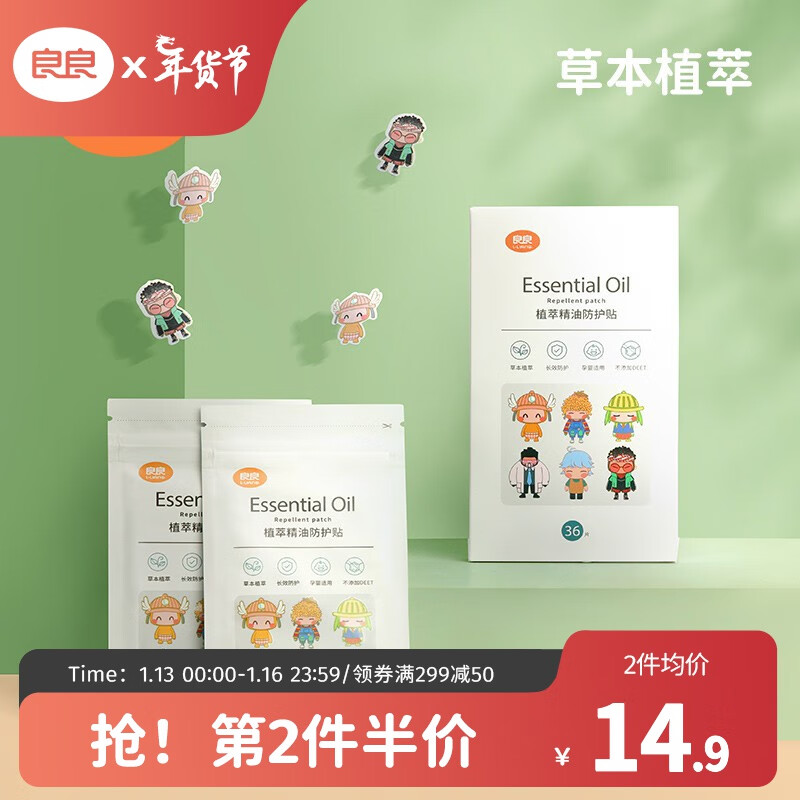 京东母婴玩具 2024-01-14 - 第3张  | 最新购物优惠券 京东母婴玩具 2024-01-14 - 第3张  | 最新购物优惠券