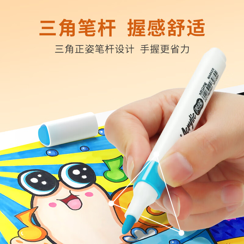 宝克(BAOKE)丙烯马克笔 水性画笔 美术生专用手绘画笔 DIY、涂鸦、手账、笔记、贺卡多功能填色 24色套装