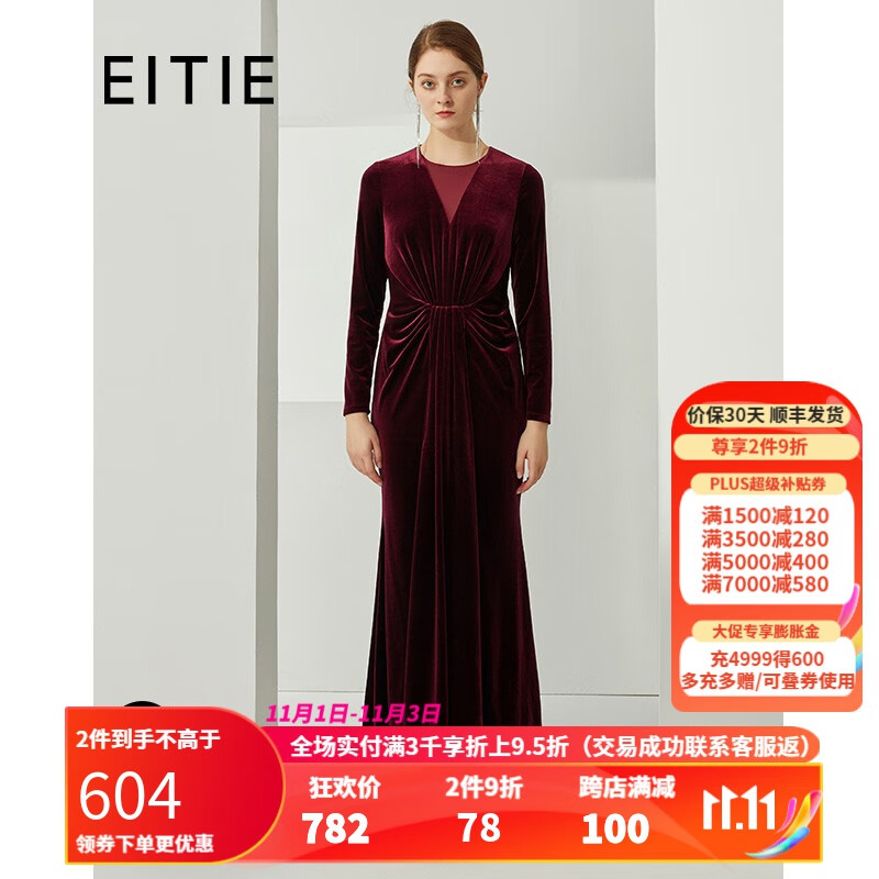 爱特爱（EITIE）秋季新款商场同款气质修身显瘦包臀丝绒长礼服长裙子女6377010 酒红67 40/165/68A怎么看?