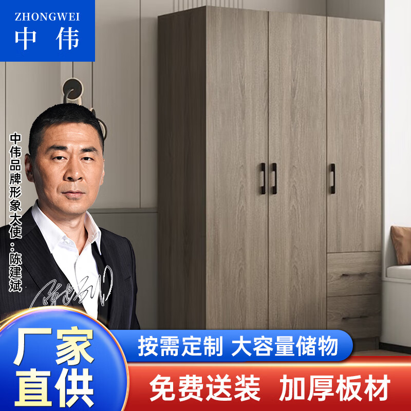 中伟（ZHONGWEI）木制更衣柜简易衣柜经济型大容量衣橱小户型公寓3门含顶柜1.2米