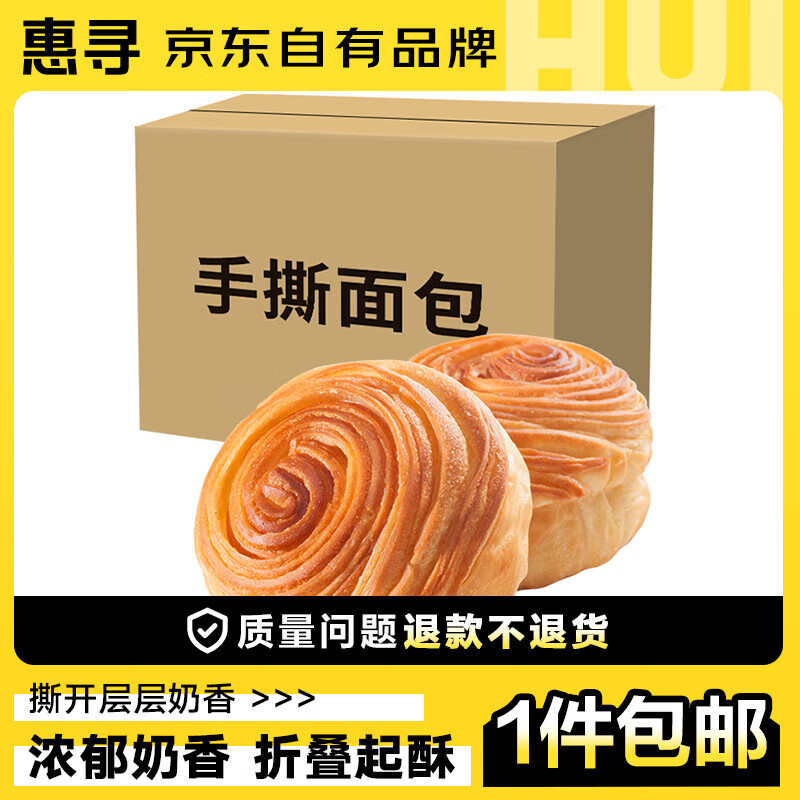 惠寻京东自有品牌吐司面包手撕面包休闲食品下午茶早餐零食 惠寻手撕面包 120g *2箱