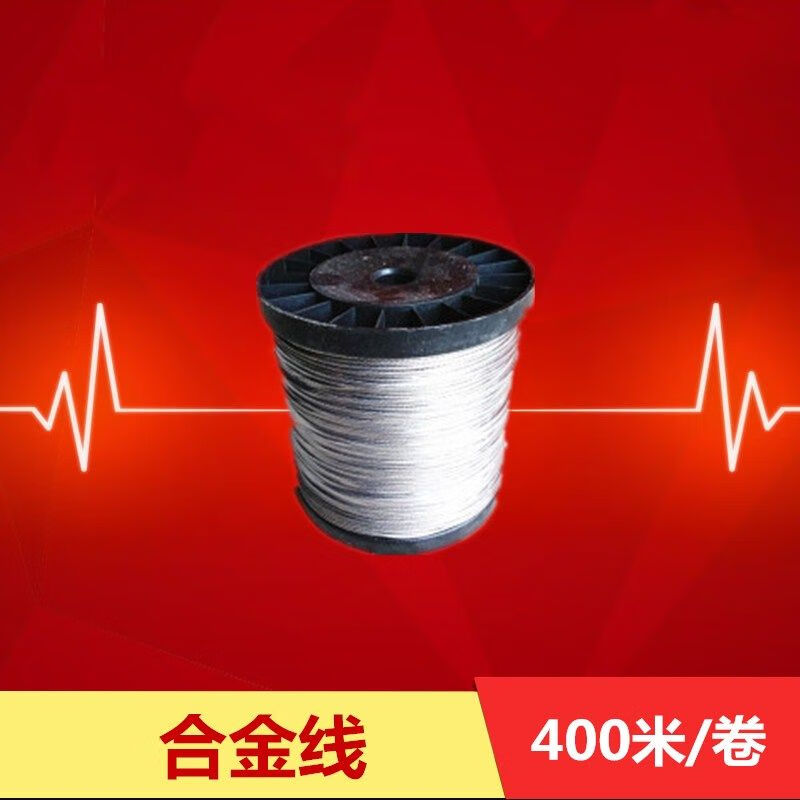 脈沖電子圍欄全套防盜高壓電網(wǎng)圍墻配件畜牧場(chǎng)周界紅外報(bào)警器 合金線四百米