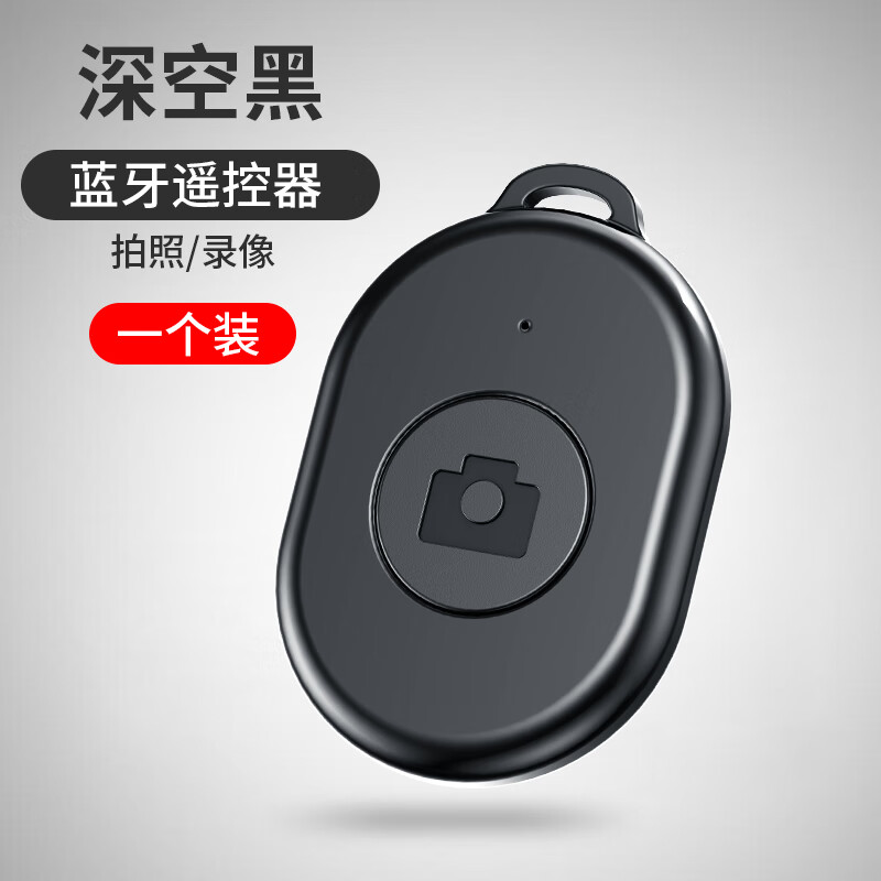 手机遥控器万能蓝牙抖音看短视频多功能拍照通用自拍杆拍摄小说电 单