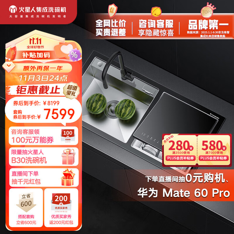 火星人U5水槽洗碗机 5m高压强力洗 残渣处理器 果蔬机四合一 封闭式主动烘干 除菌洗碗机怎么看?