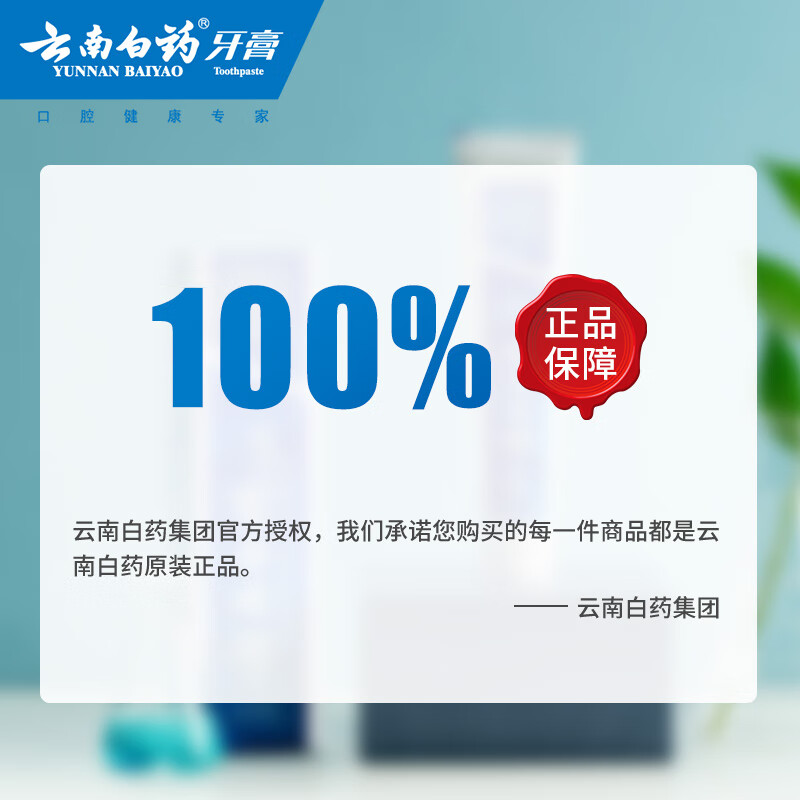 云南白药【赵丽颖推荐】直立按压泵式牙膏日用清新夜用护龈益生菌清新口气 牙膏 405g*1套 +牙刷1支