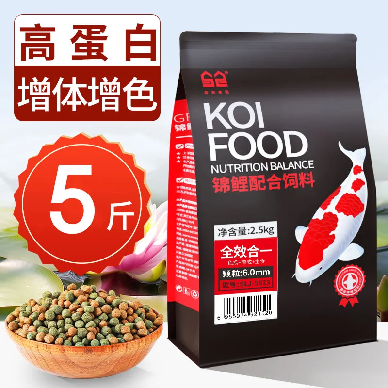 森森（SUNSUN）锦鲤鱼饲料观赏鱼金鱼饲料专用鱼粮增色不浑水鱼食锦鲤专用 综合营养3mm中颗粒 5斤装